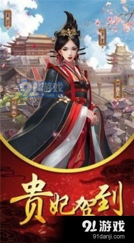 倾世双妃v1.6.12截图1