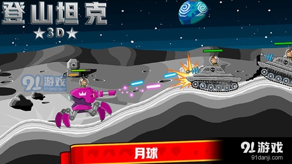 登山坦克3Dv2.4.7截图3