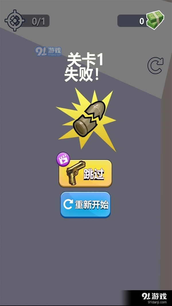 弯转子弹v1.16截图3