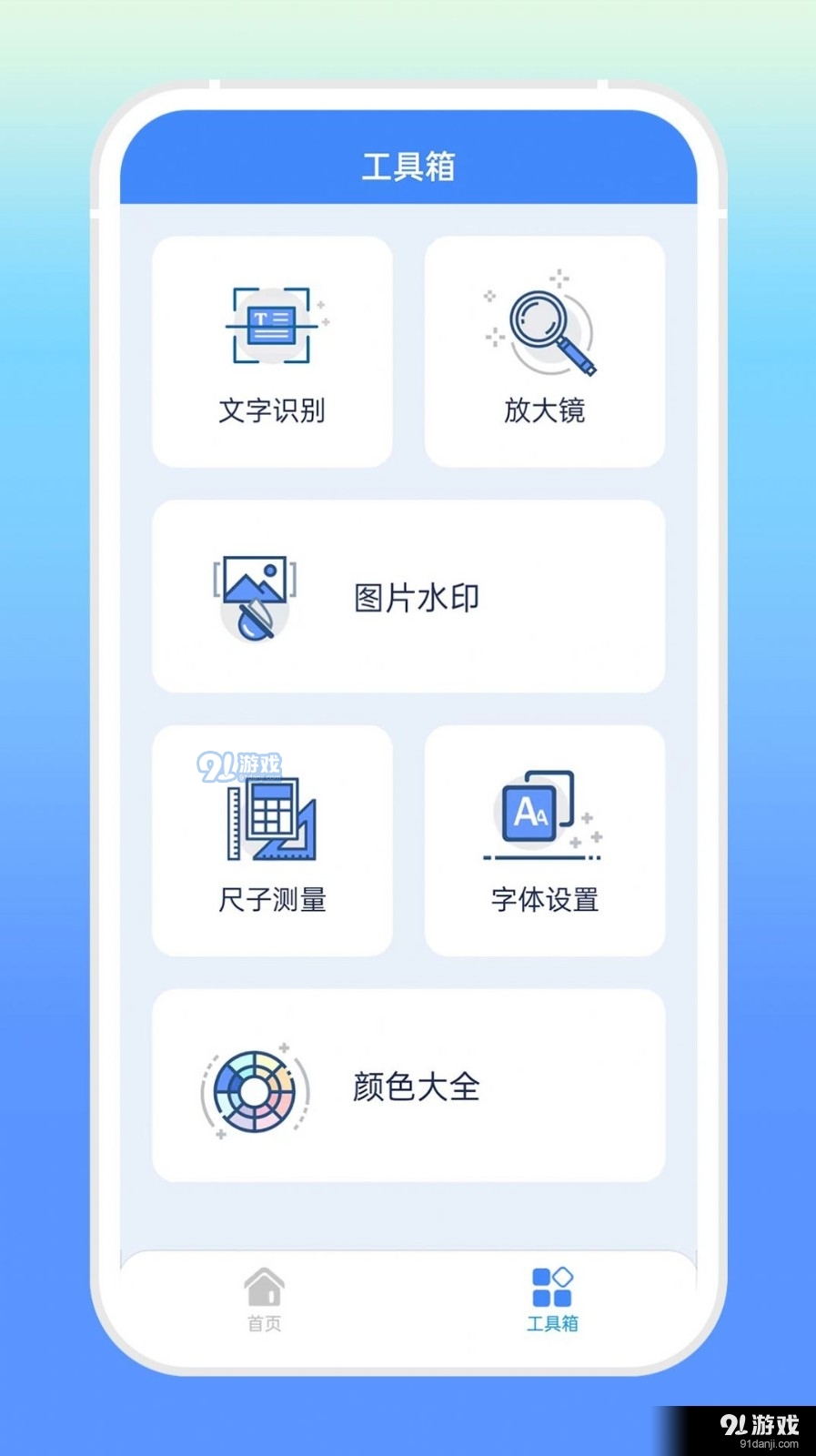 砰砰袋v1.1.4截图2