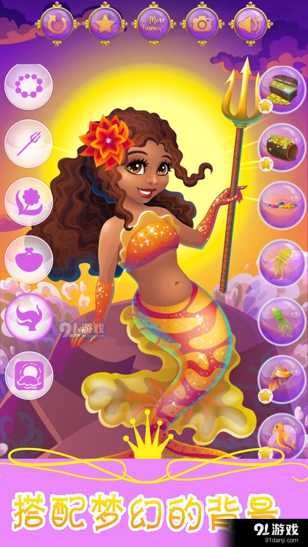 美人鱼化妆舞会v2.1.5截图3