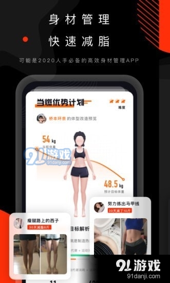 当燃健身v0.12.10截图1