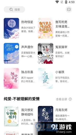 特盐阅读appv1.1.5截图4