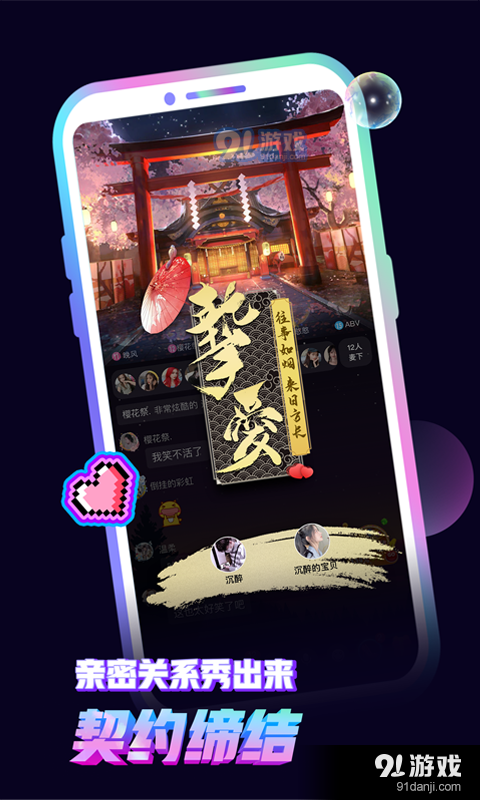 音对语聊本v1.52.11截图3