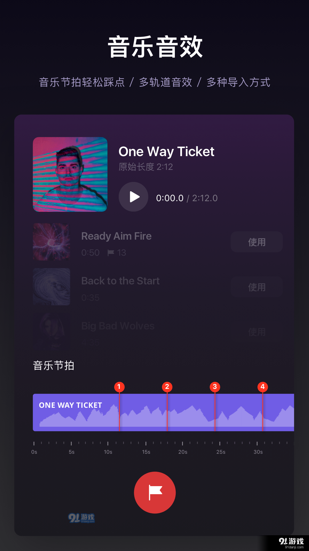 VN视频剪辑v2.1.9截图3