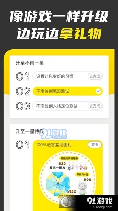 不南(让人生不难)v2.6.6截图2
