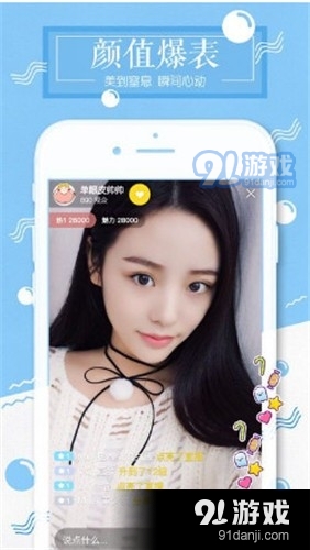 夜梦直播极速版v1.2.12截图3