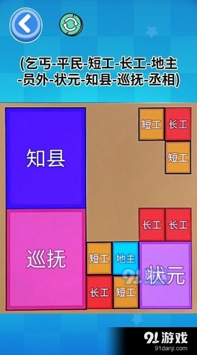 合成闯关大师v1.6截图2