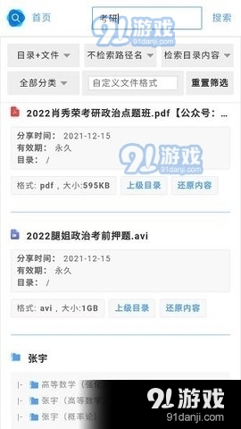 阿里云搜v1.3.5截图4