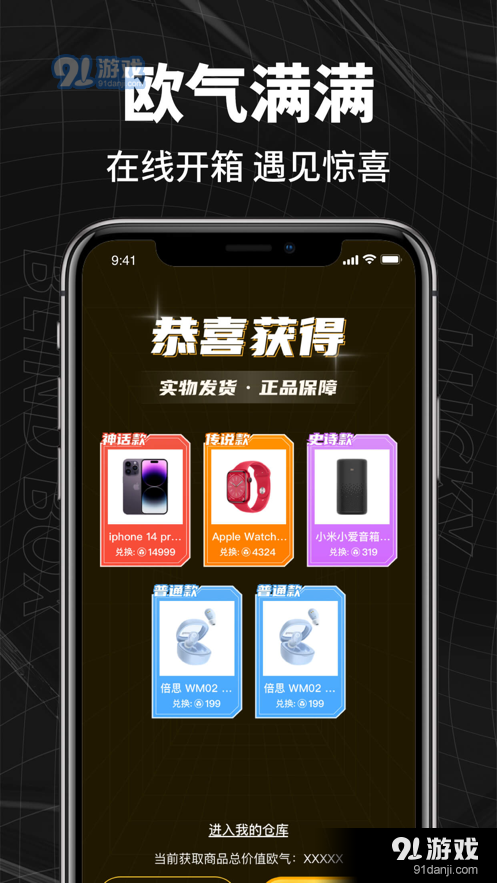 箱拆拆v2.2.7截图3