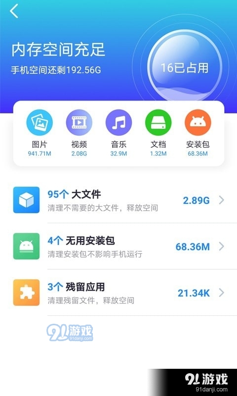 天天WiFi管家V1.03v1.0.4截图4