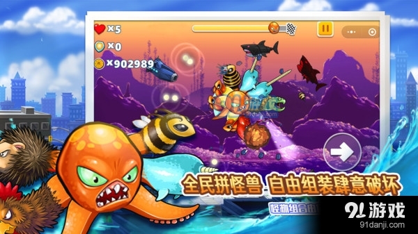 变异八爪鱼原版v1.5截图1