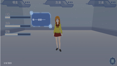 女友换装养成记安卓版v1.6截图1