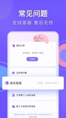 美图证件照v1.3.10截图1