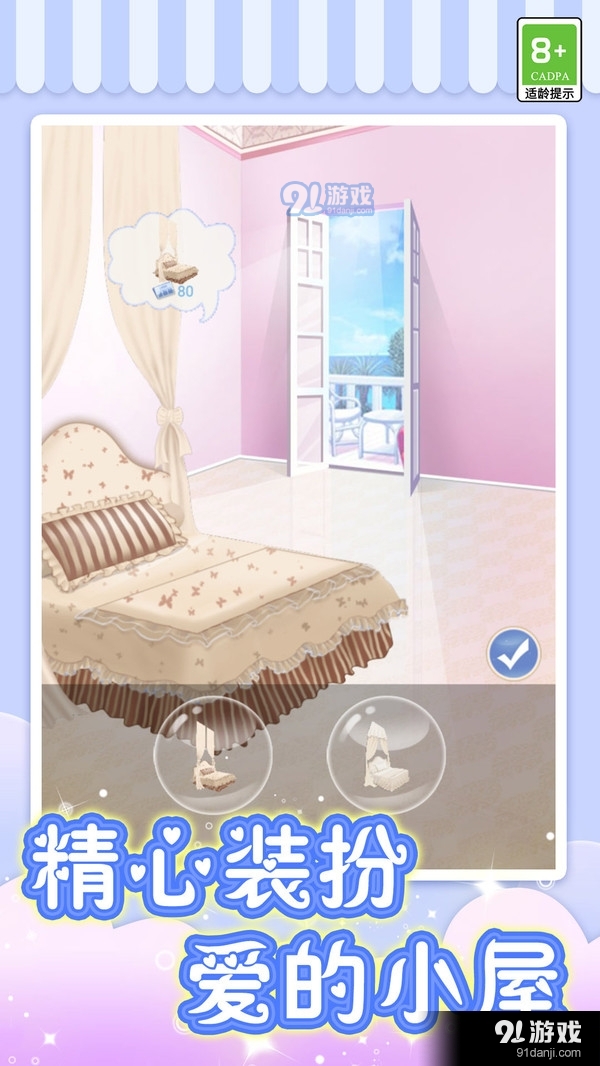 我爱当主播v1.1.7截图5