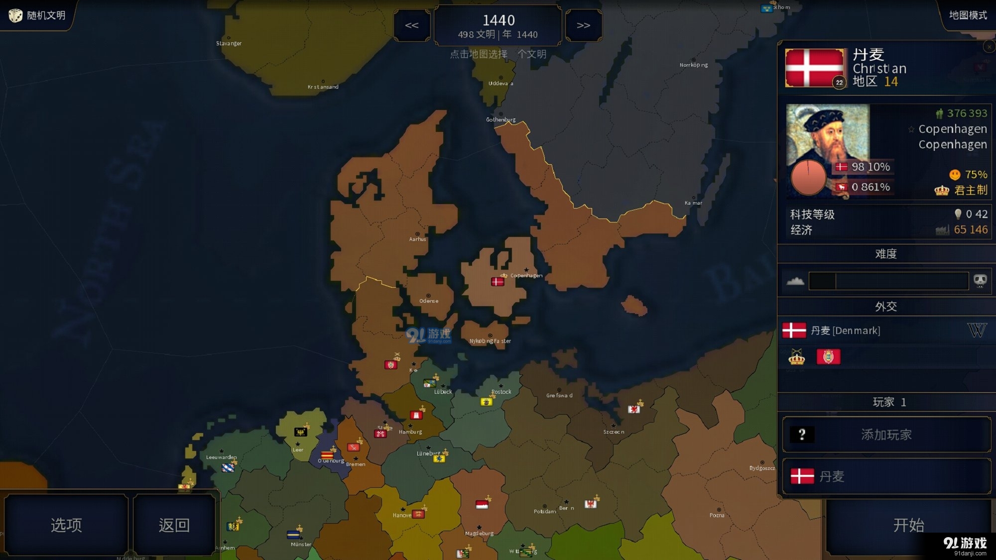 文明时代6正式版v1.1.8截图4