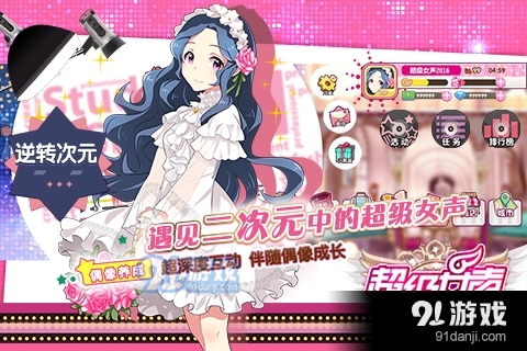 超级女声正式版授权手游v1.0.4截图3