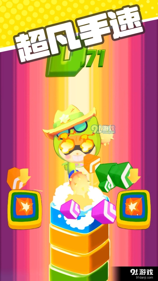 全民拼手速v1.3.5截图4