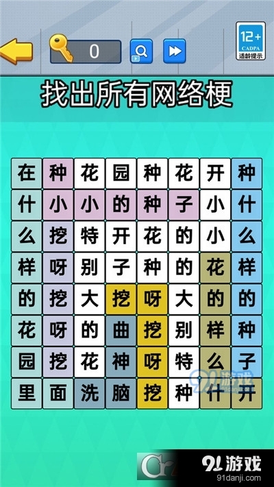 老六爆梗王手游v1.5截图1