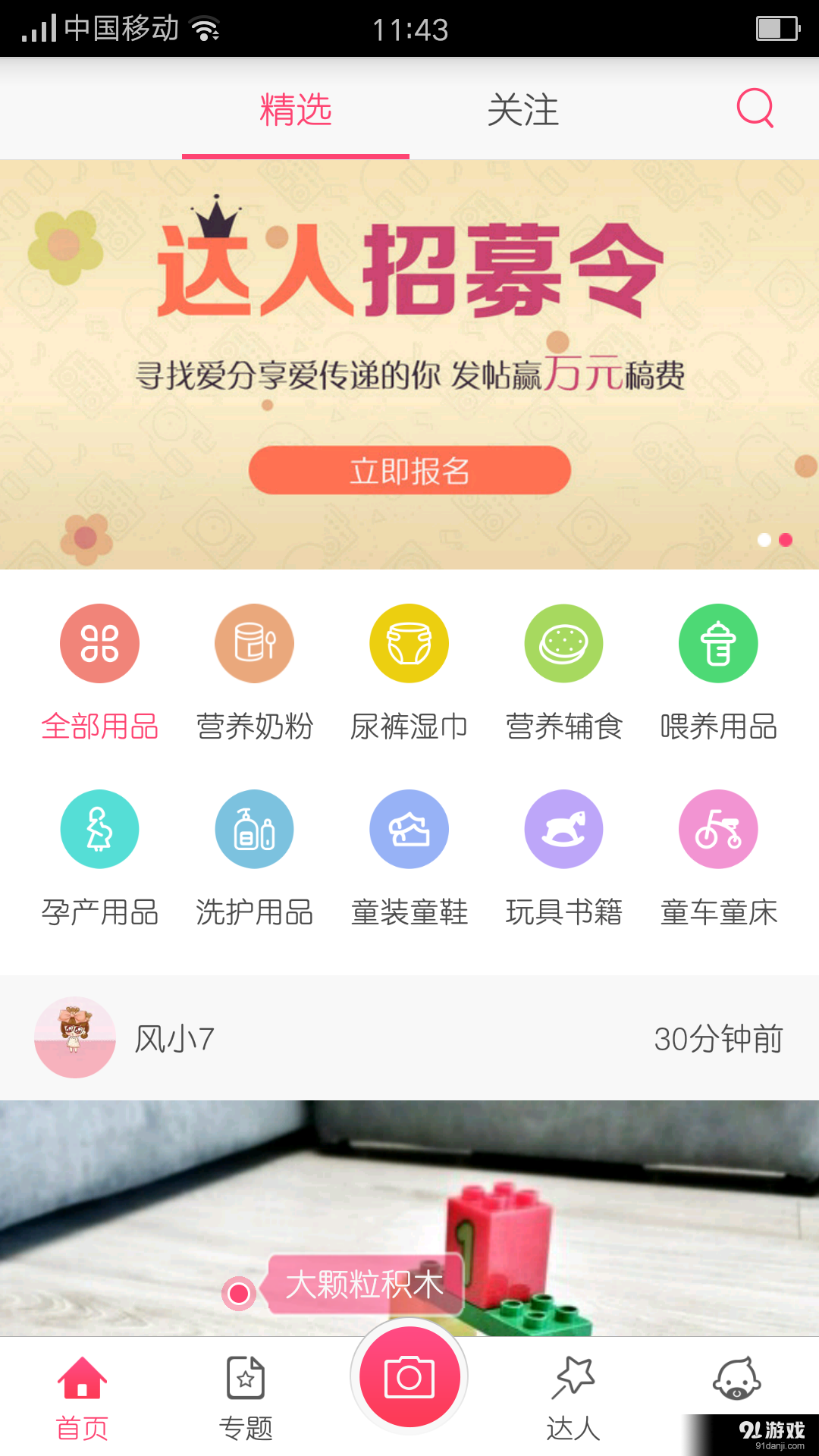 石榴说v3.2.3截图1