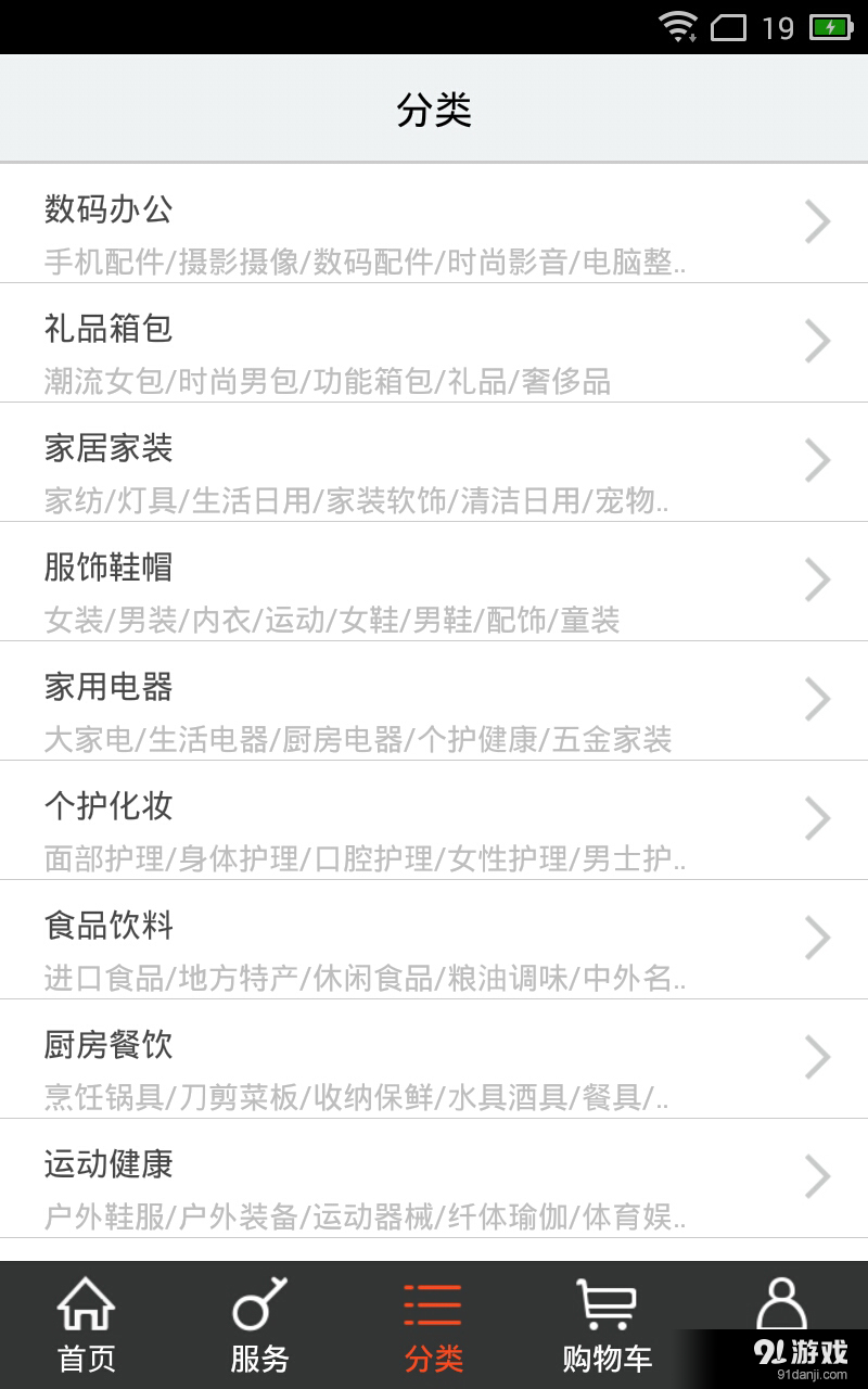 惠民谷v2.7截图5
