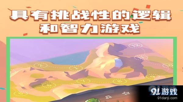 水渠排序v1.7.19截图4