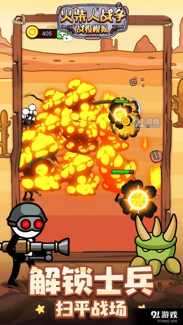 火柴人战争战役模拟v1.3.6截图2