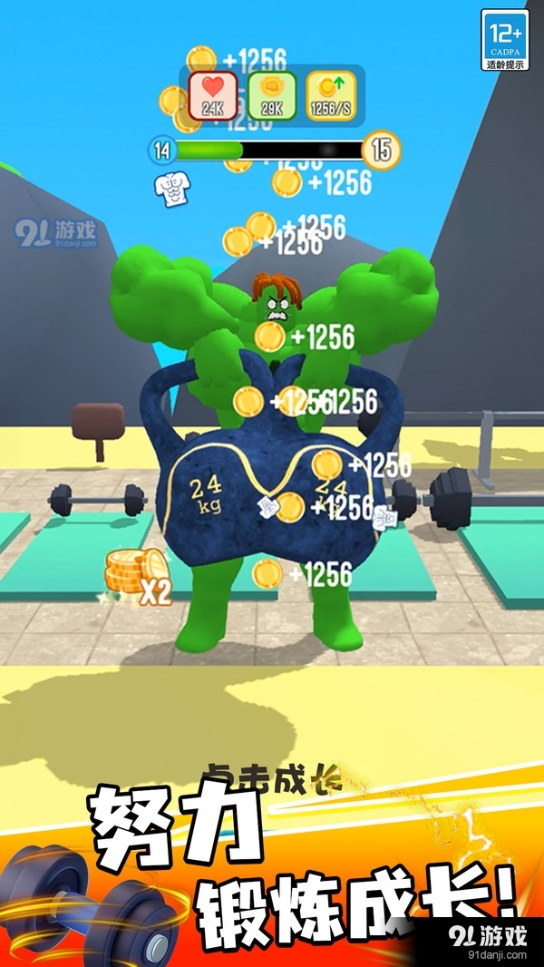 猛男逆袭记v1.1.5截图4