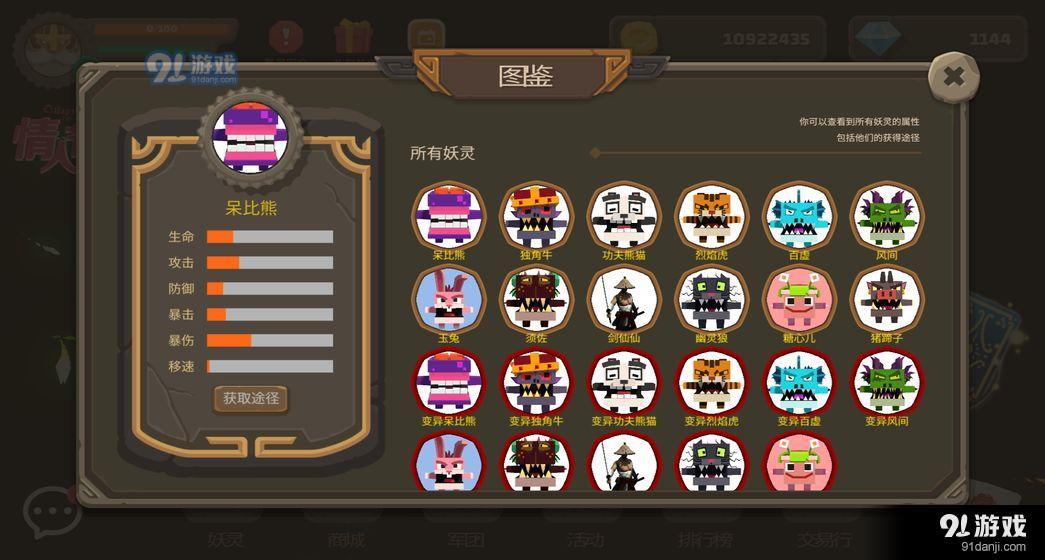 御灵使者v2.19截图2