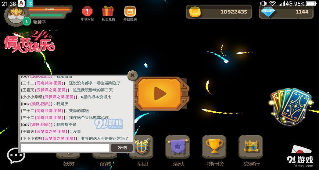 御灵使者v2.19截图3