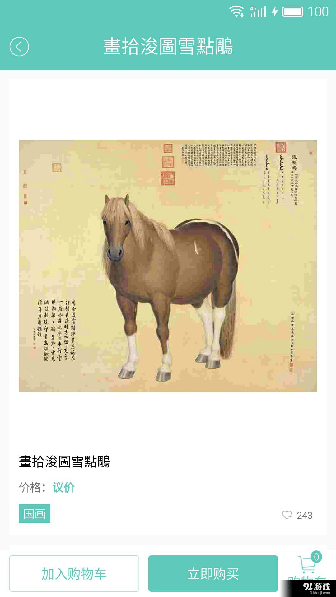 艺术厦门v1.3.5截图5