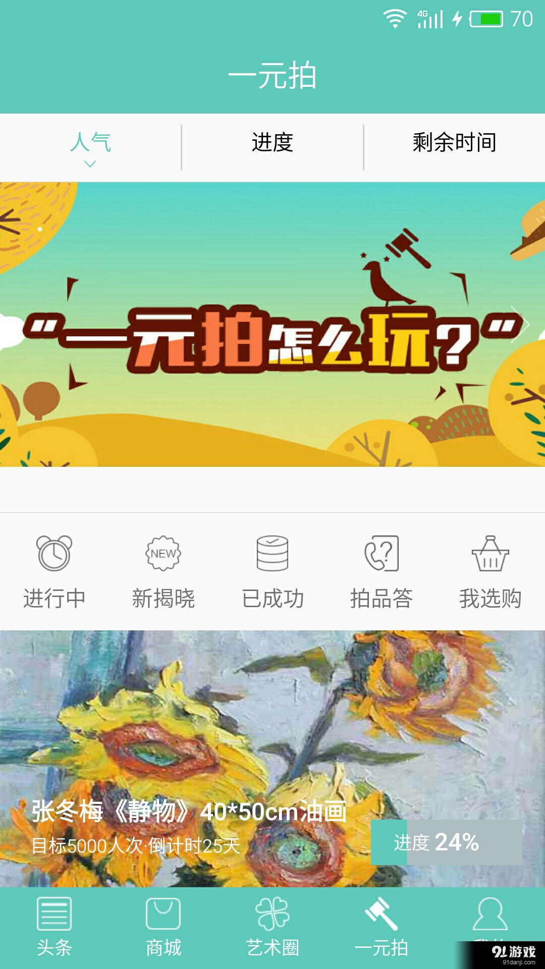 艺术厦门v1.3.5截图4