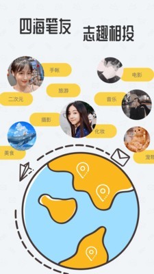 新日记v2.9截图1