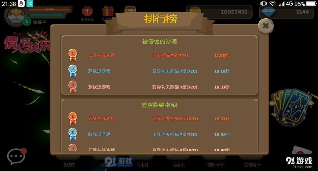 御灵使者v2.19截图4