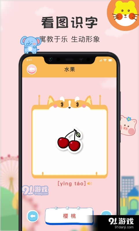 多多小学拼音点读一年级v1.7截图3