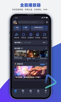 恒星4k视频v2.45截图1