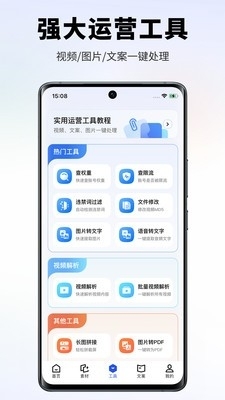 素材王v1.1.6截图1