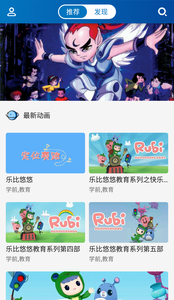 中南卡通天眼归来v1.2.4截图1