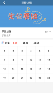 中南卡通天眼归来v1.2.4截图2