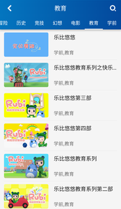 中南卡通天眼归来v1.2.4截图4