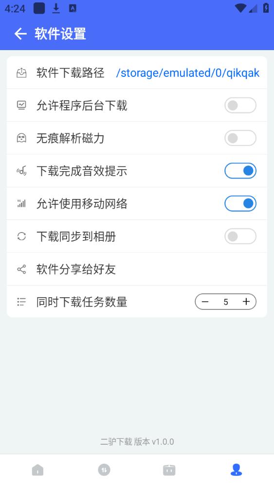 二驴官网版v1.0.6截图1