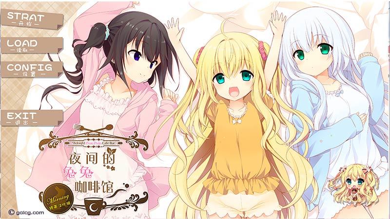 夜间的兔兔咖啡馆v1.46.03截图1