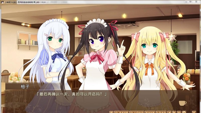 夜间的兔兔咖啡馆v1.46.03截图2