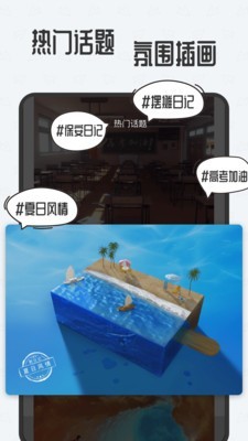 新日记v2.9截图4