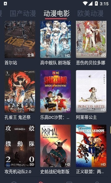 抹茶动漫本v1.0.0.4截图1