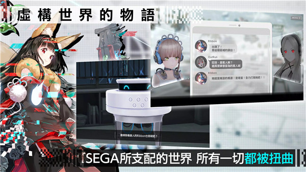 错误游戏Re：set台服v1.1.4截图3