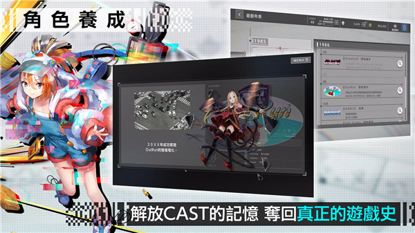 错误游戏Re：set台服v1.1.4截图5