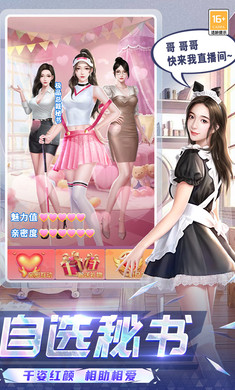 可爱的糖果安卓版v2.4截图1