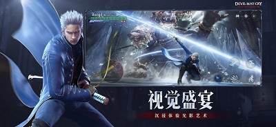 鬼泣：巅峰之战v0.0.54截图1