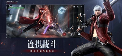 鬼泣：巅峰之战v0.0.54截图3